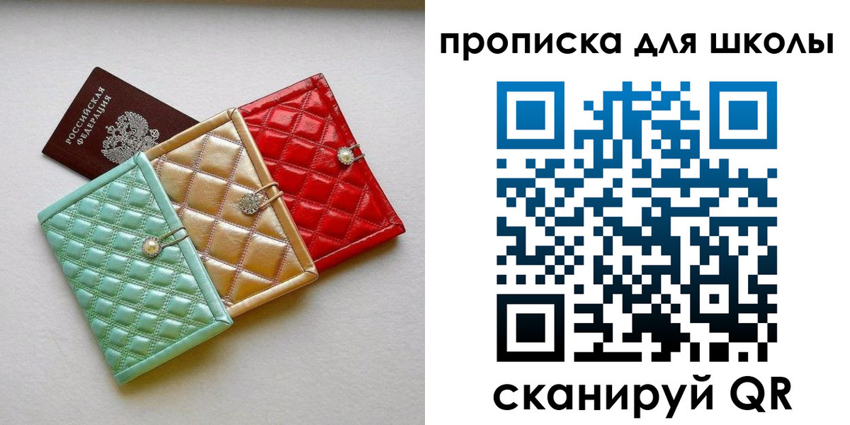 прописка для кредита в Сафоново