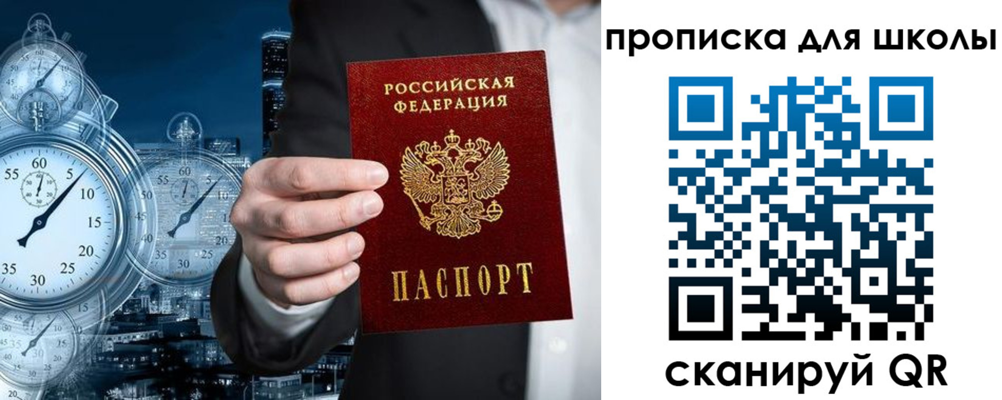 временная регистрация законно в Сафоново