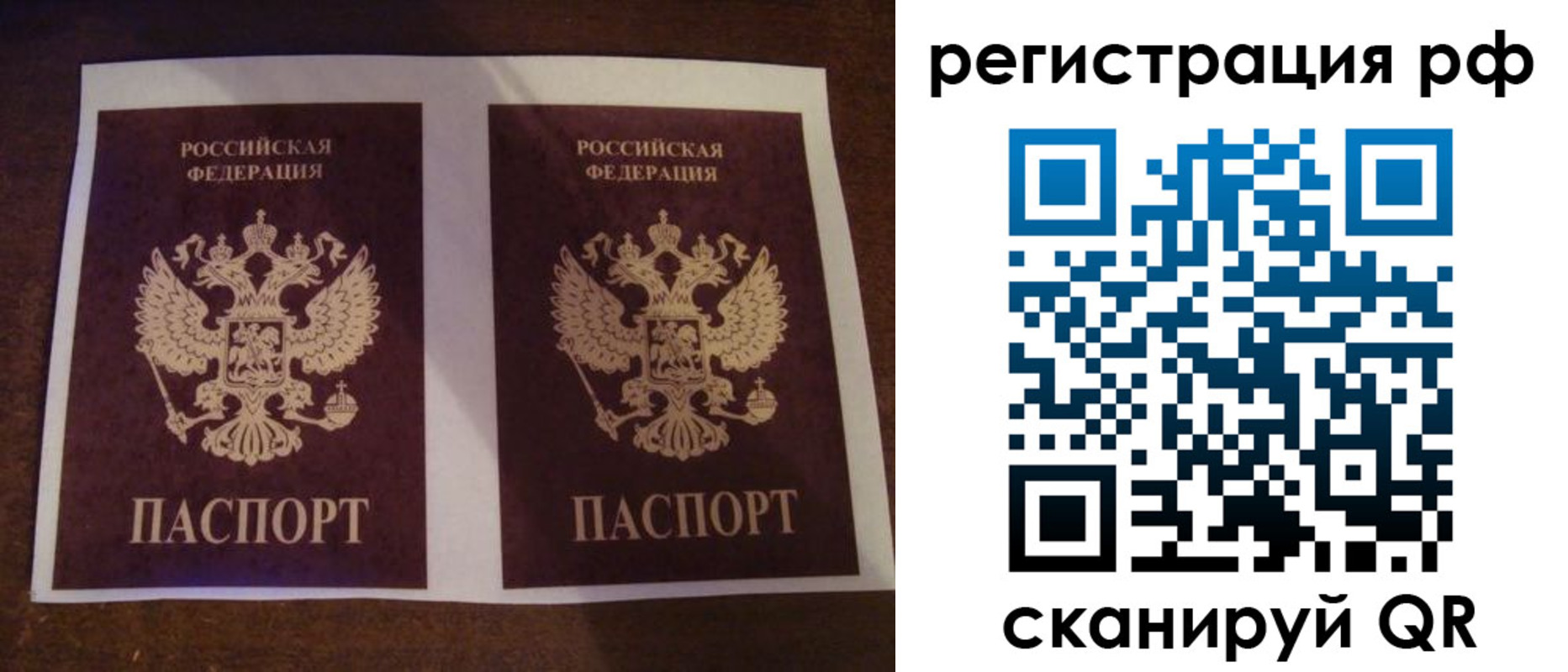 временная регистрация гарантия в Сафоново