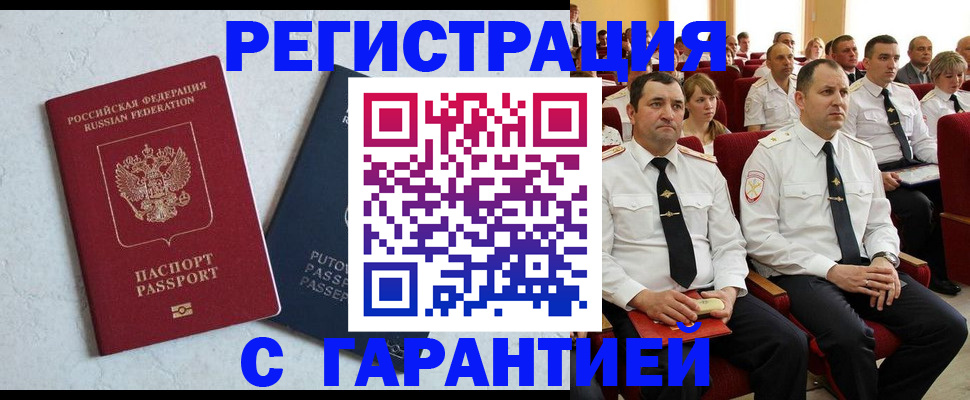 найти адрес прописки в Сафоново