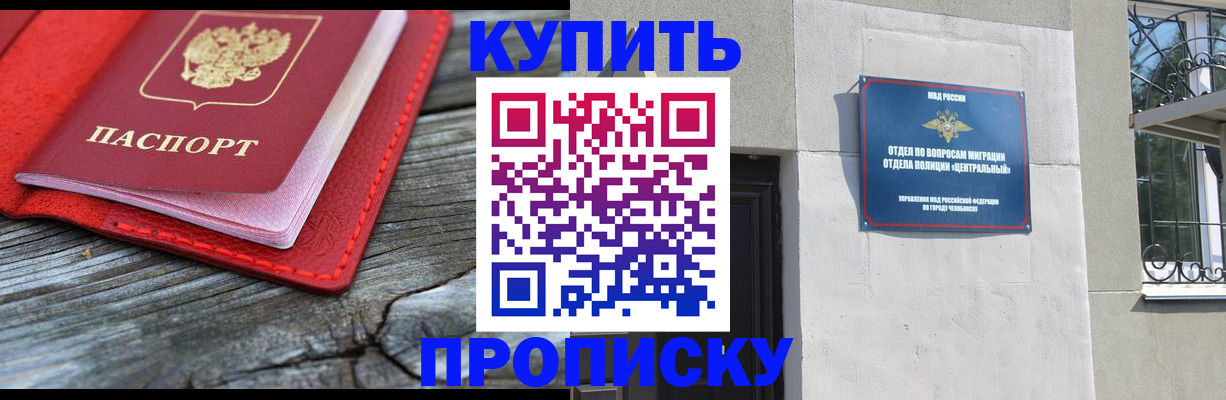 прописка паспорт в Сафоново