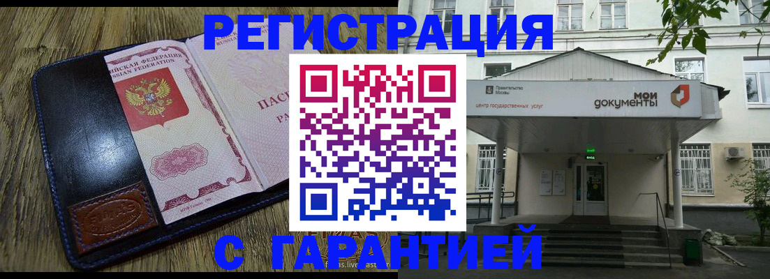 временная регистрация для всех в Сафоново