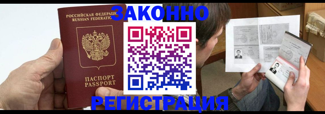 прописка от собственника в Сафоново