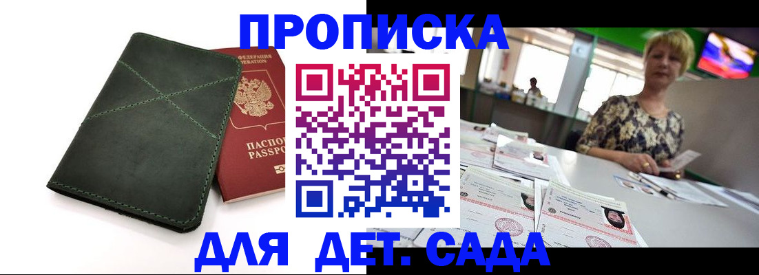 регистрация для школы в Сафоново
