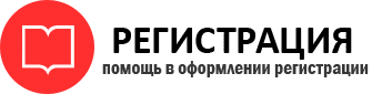 прописка в Сафоново id868300